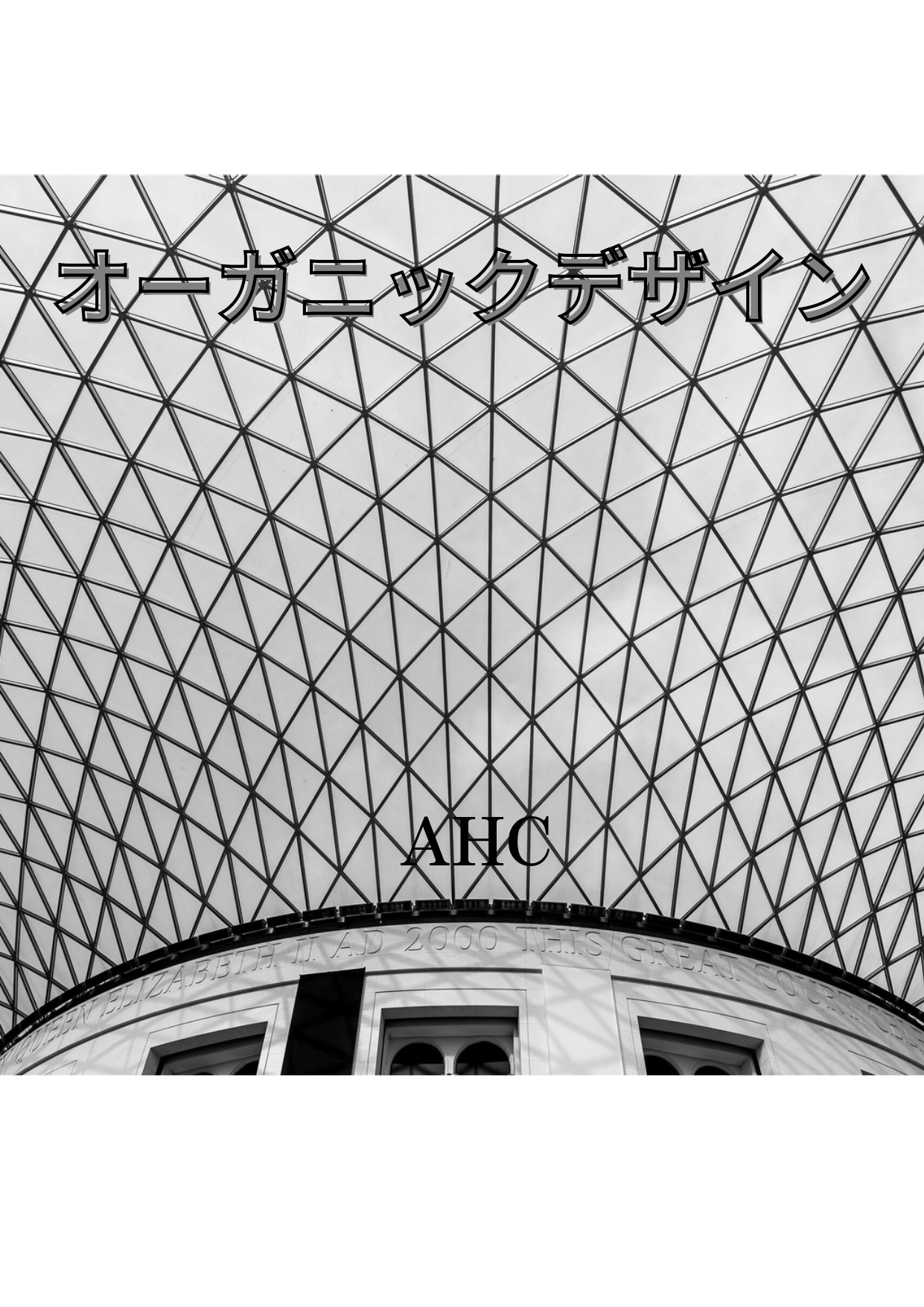 AHC株式会社のブログ記事のトップ画像